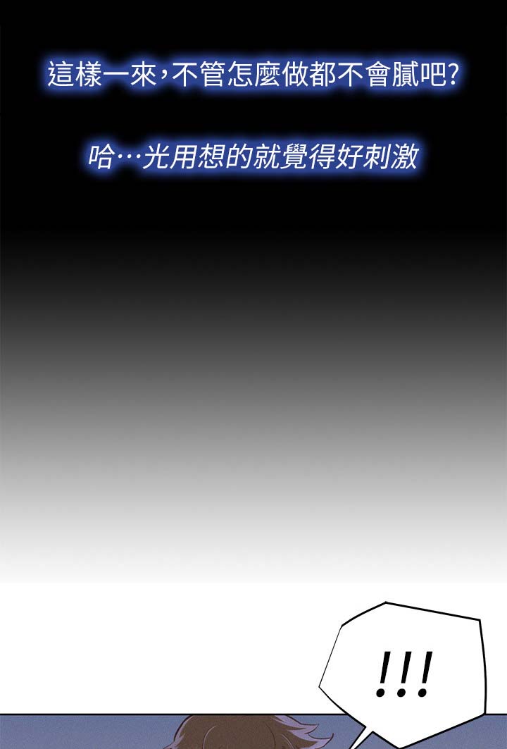 第47章：无法思考5
