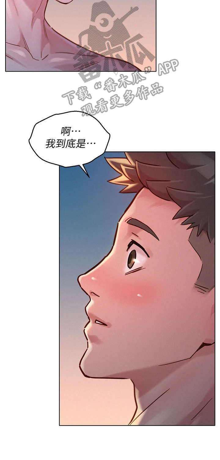 第234章： 叫错名字13