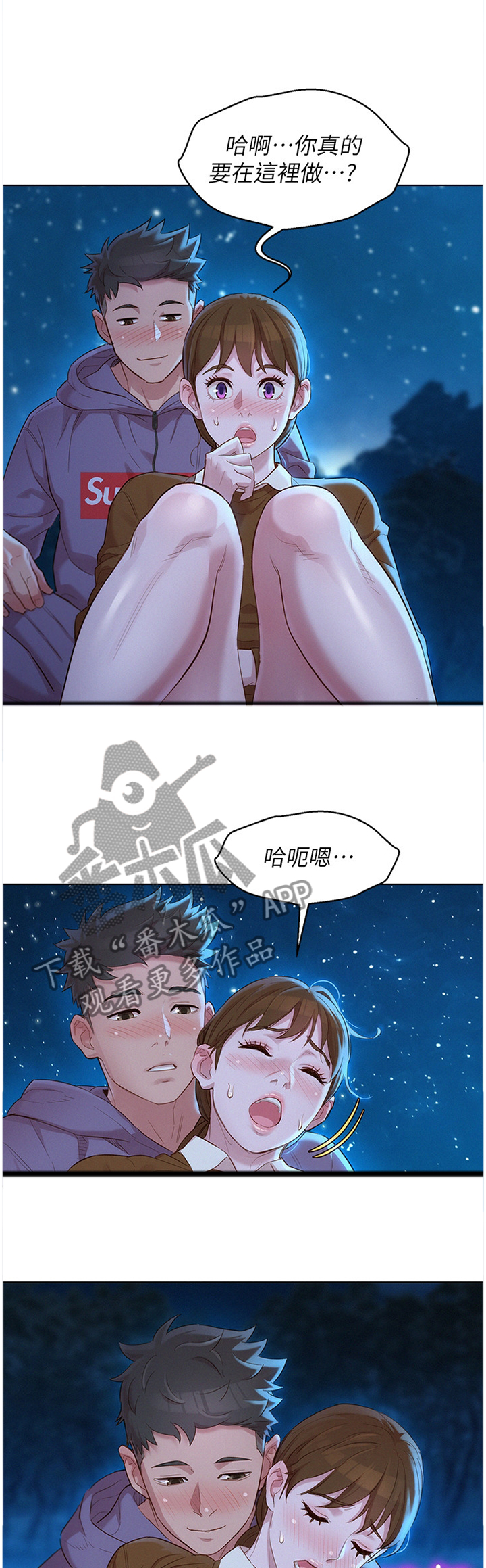 第160章：看海10