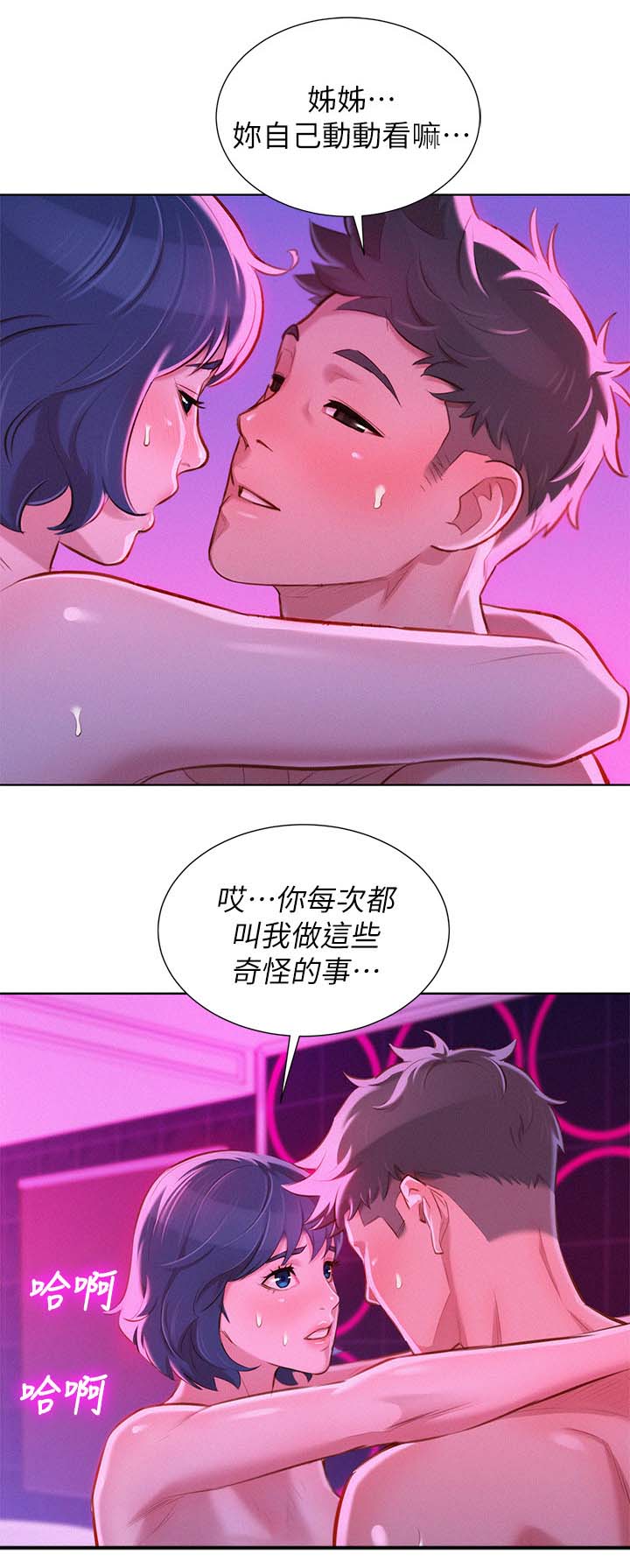 第67章：结束9