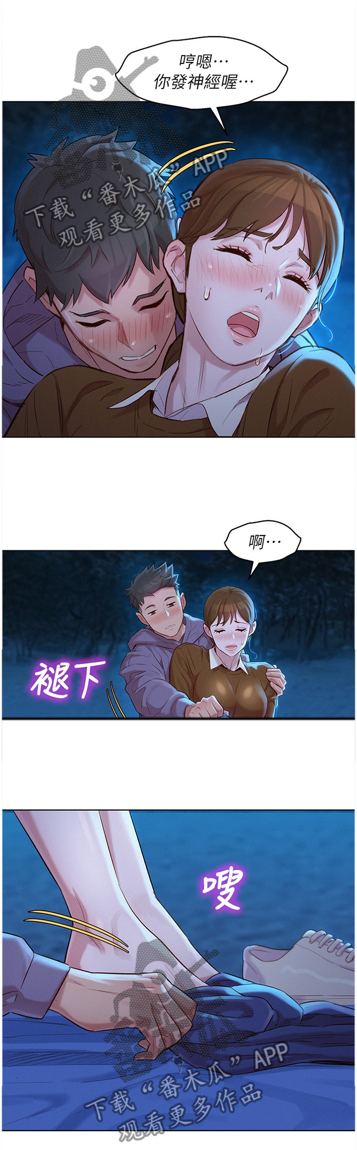 第160章：看海9