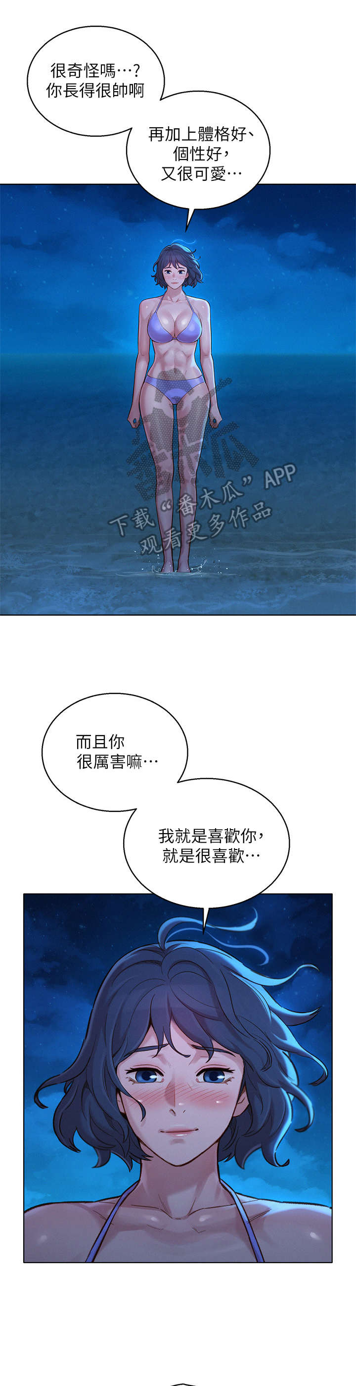 第218章：倾诉9
