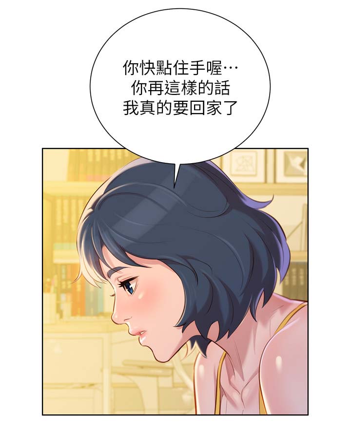 第45章：温存14