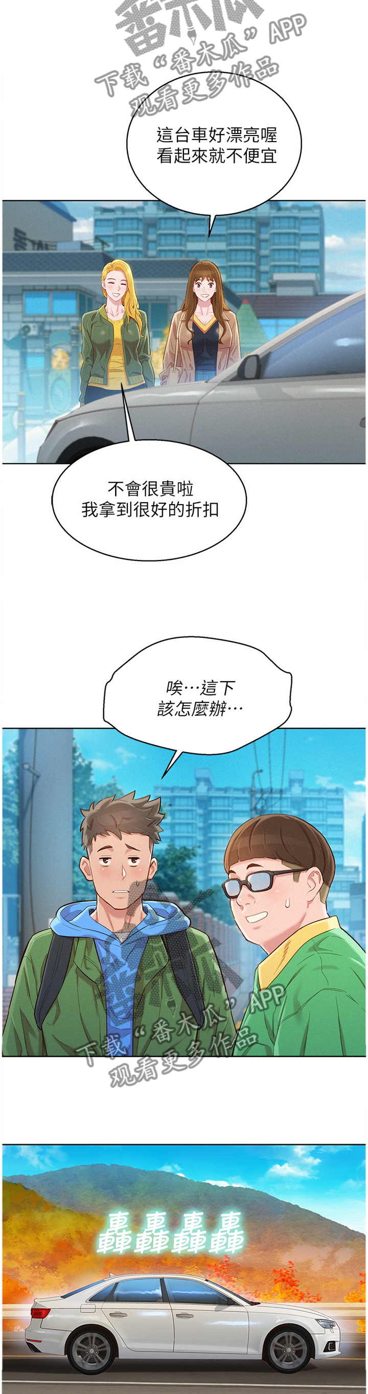 第148章：漂亮的别墅7