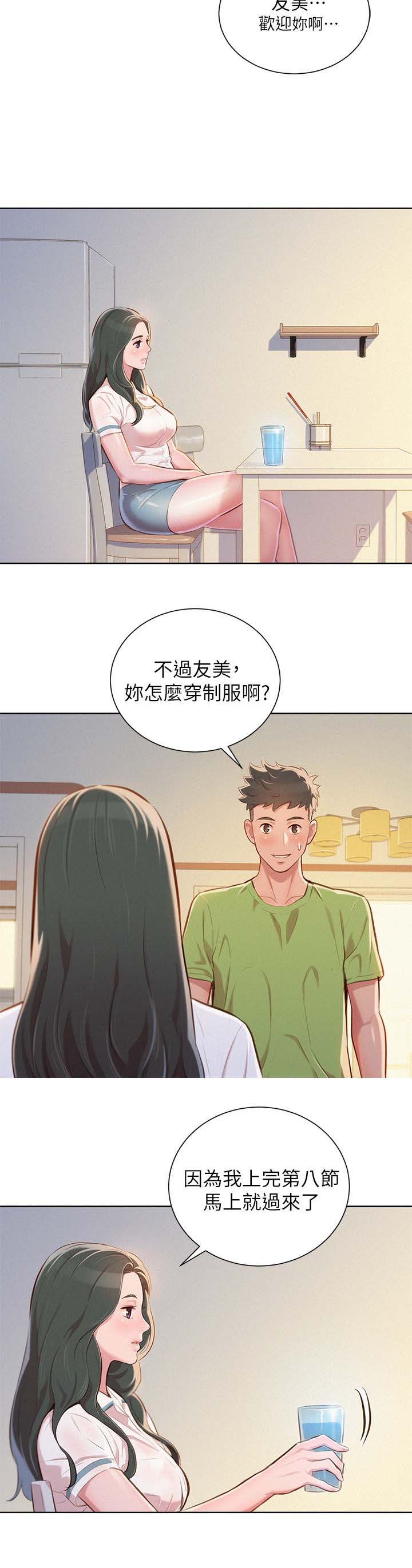 第61章：友美的到来3