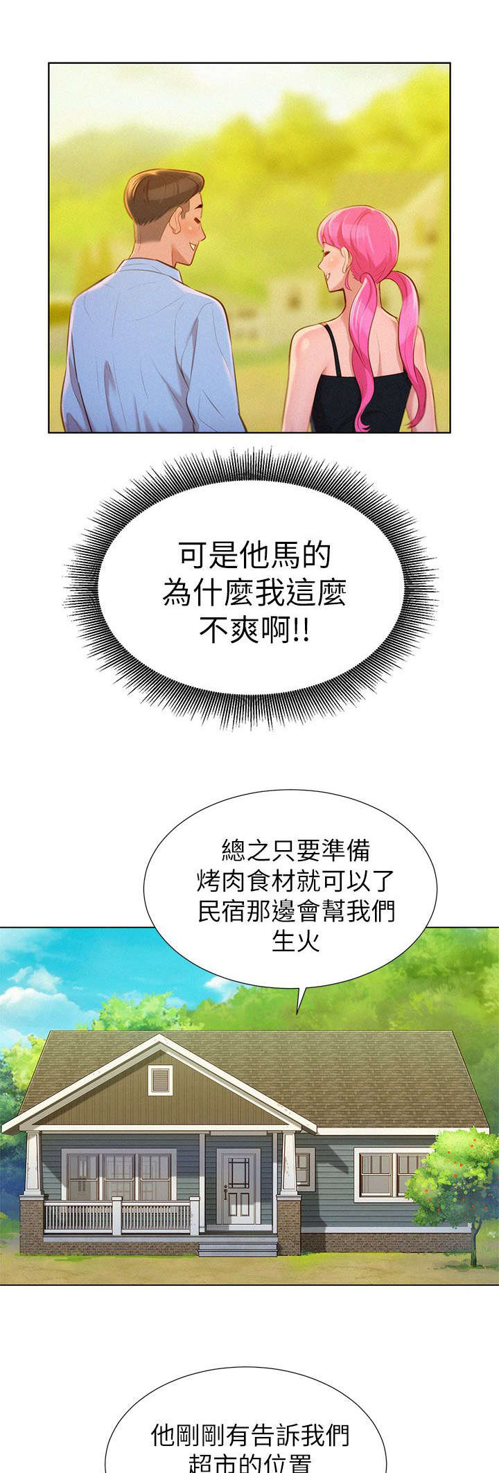 第18章：逛超市7