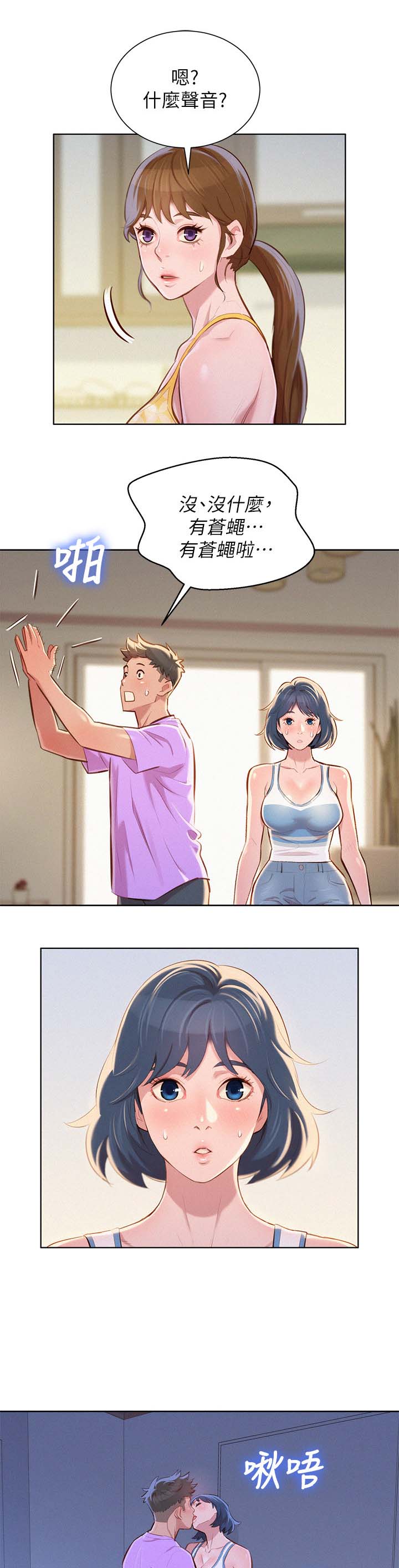 第55章：打情骂俏8