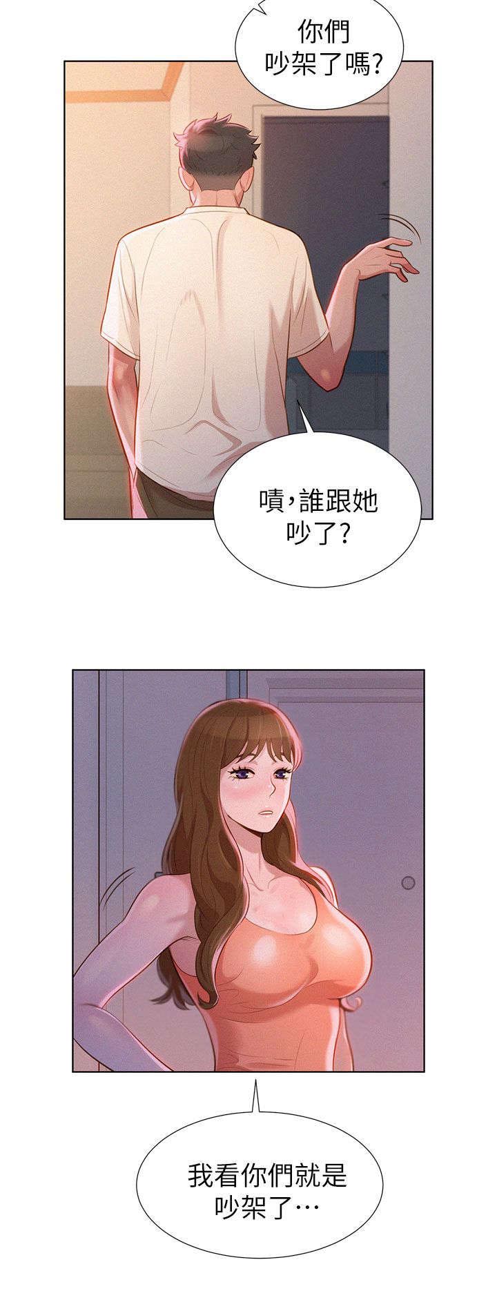 第14章：撞见12
