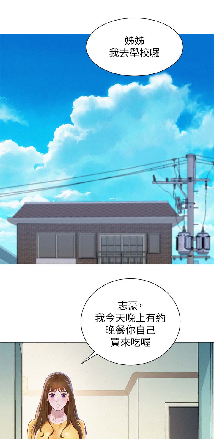 第96章：再见吴舒娴0