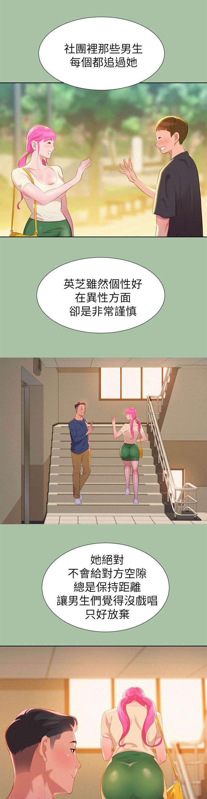 第7章：意外9