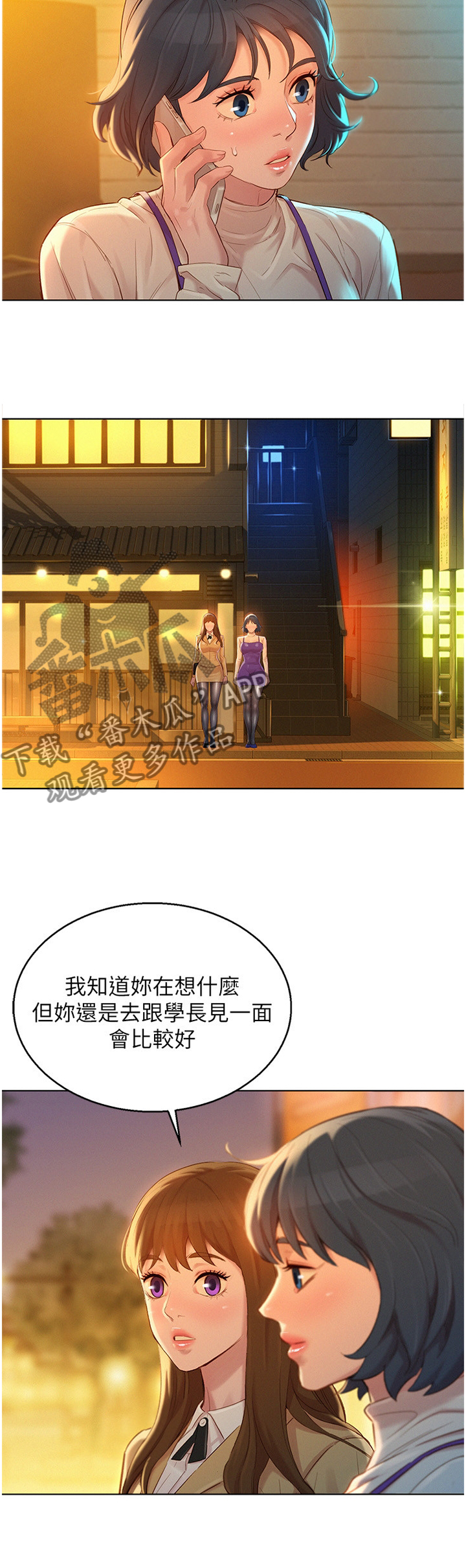 第172章：被冷漠的男人9