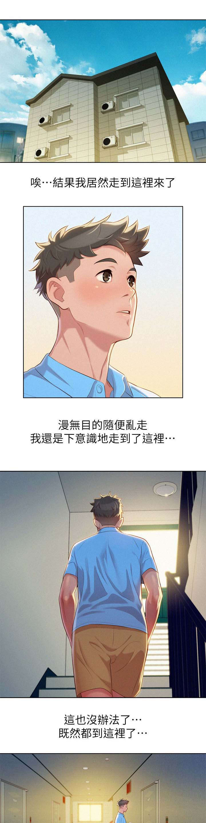 第33章：真正想做的事4