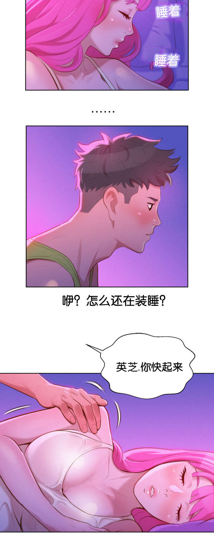 第23章：刺激2