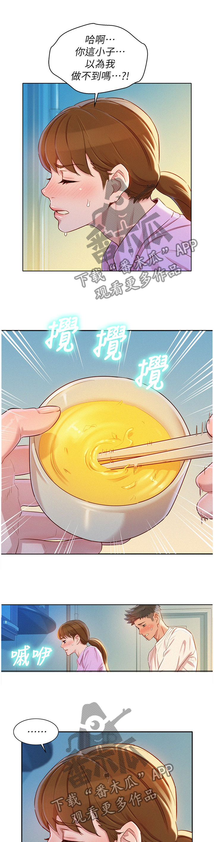 第147章：晚餐7