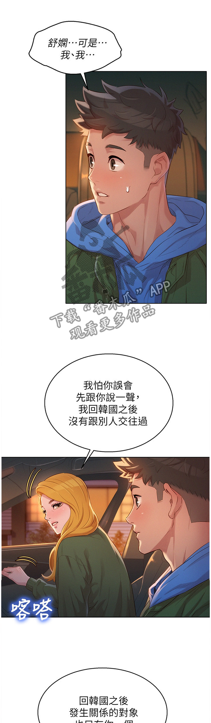 第156章：我该怎么回应2