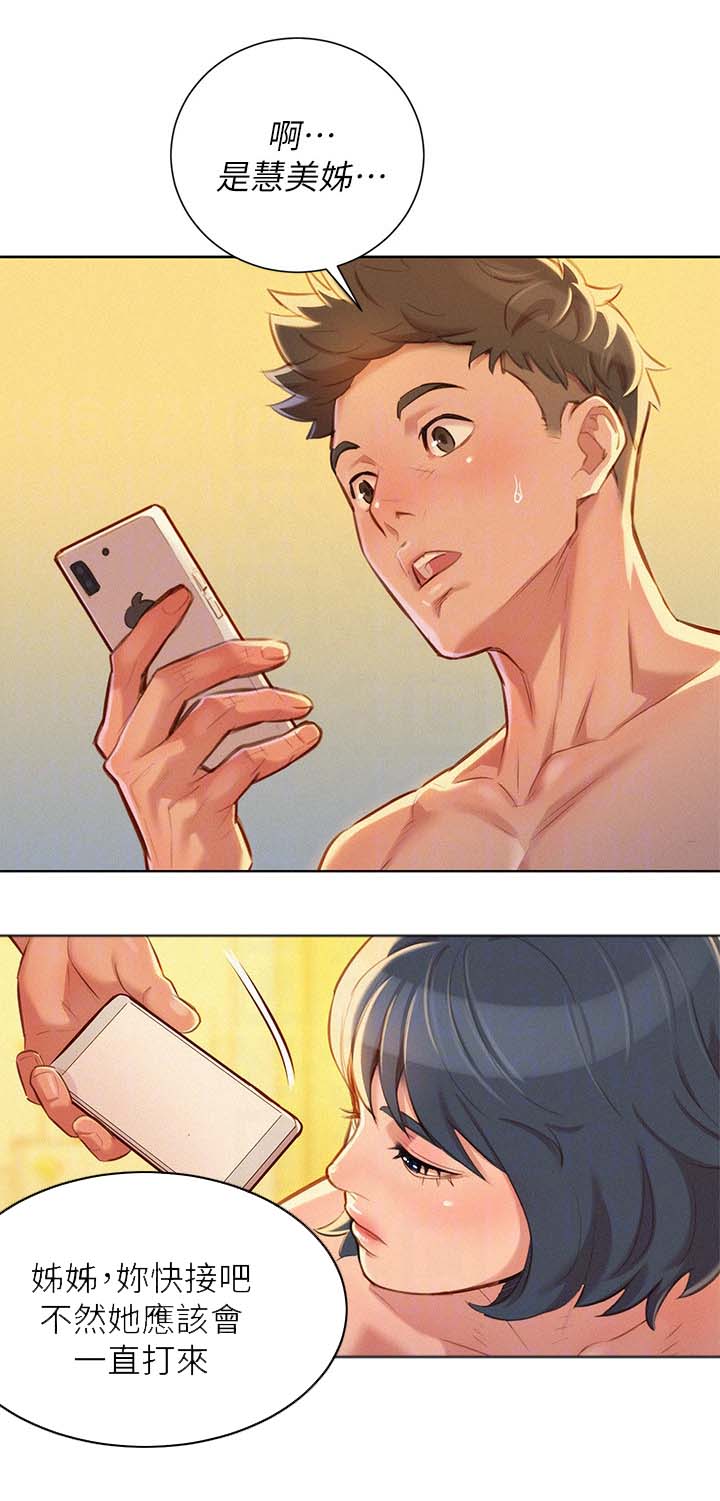 第58章： 马上结束7