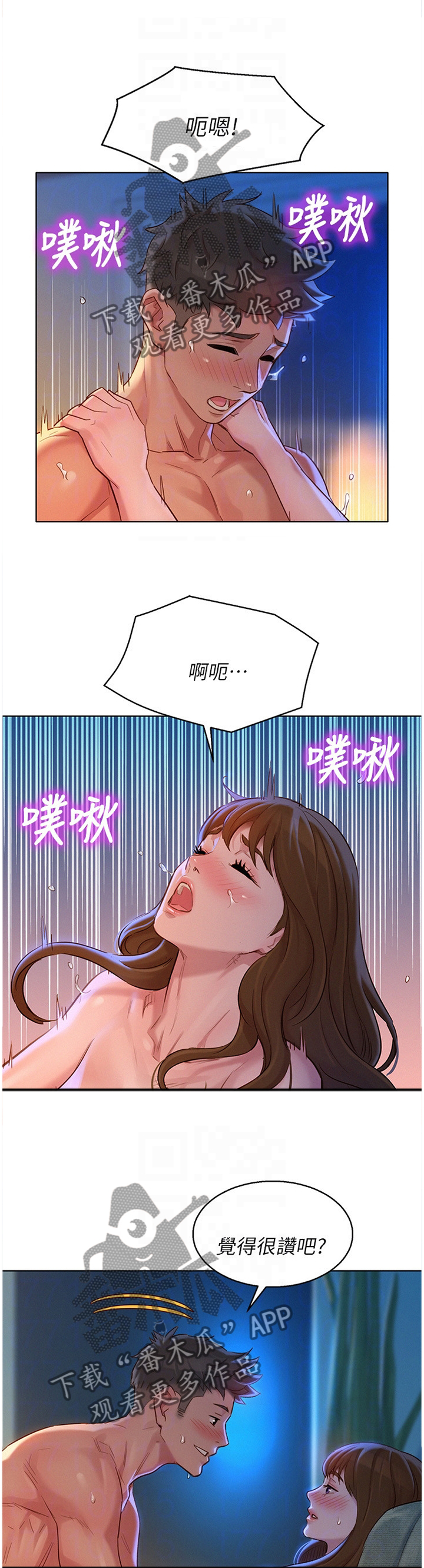 第174章：我不累11