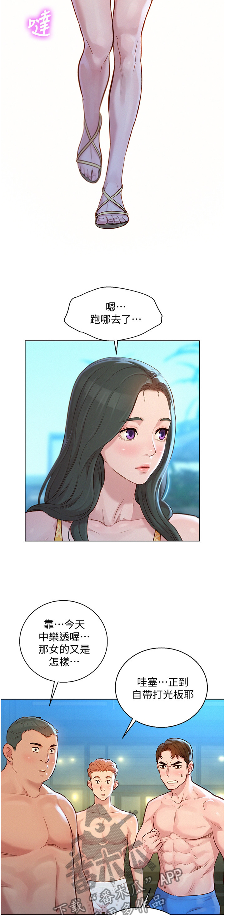 第193章：一男三女9