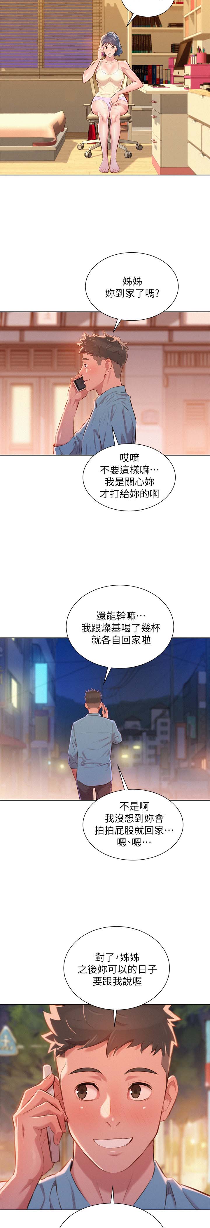 第54章：安全期1