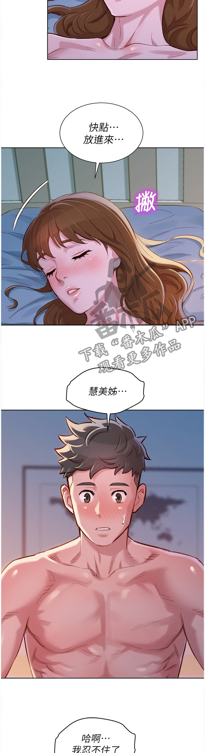 第138章：突然想起他4