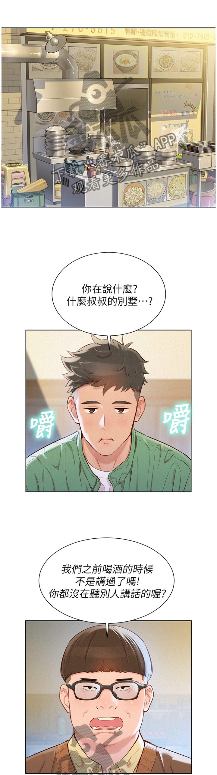 第146章：漂亮干姐姐5