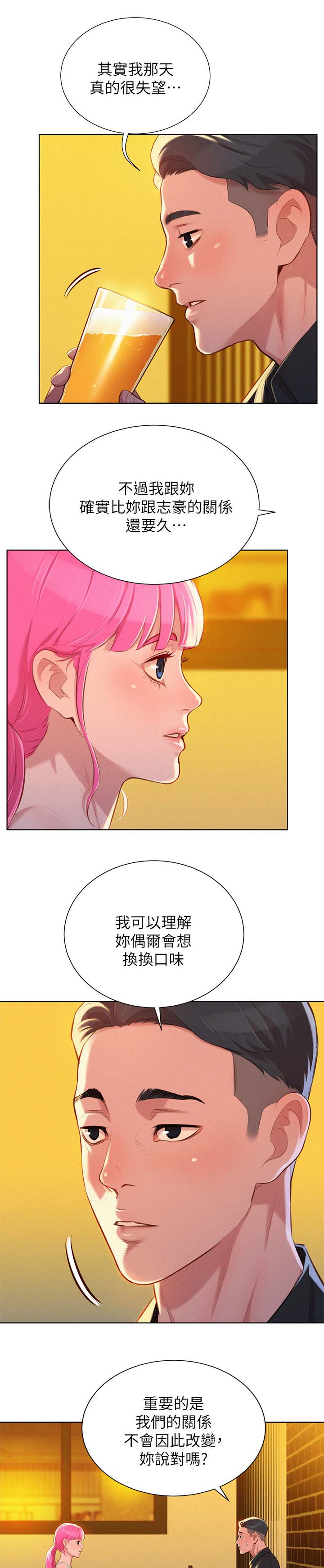 第65章：情侣套房1