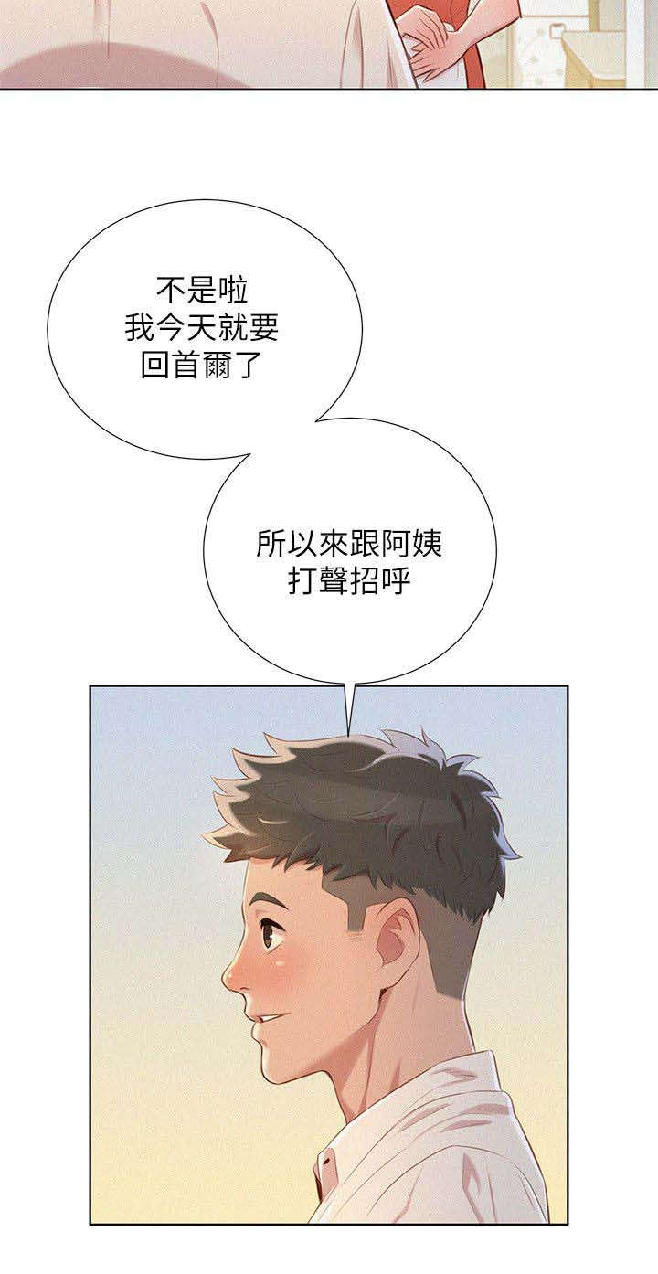 第39章：不错的办法7