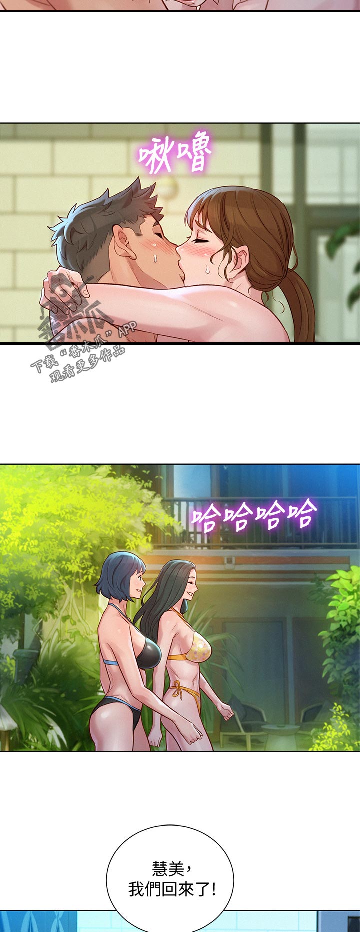 第201章：突然回归9