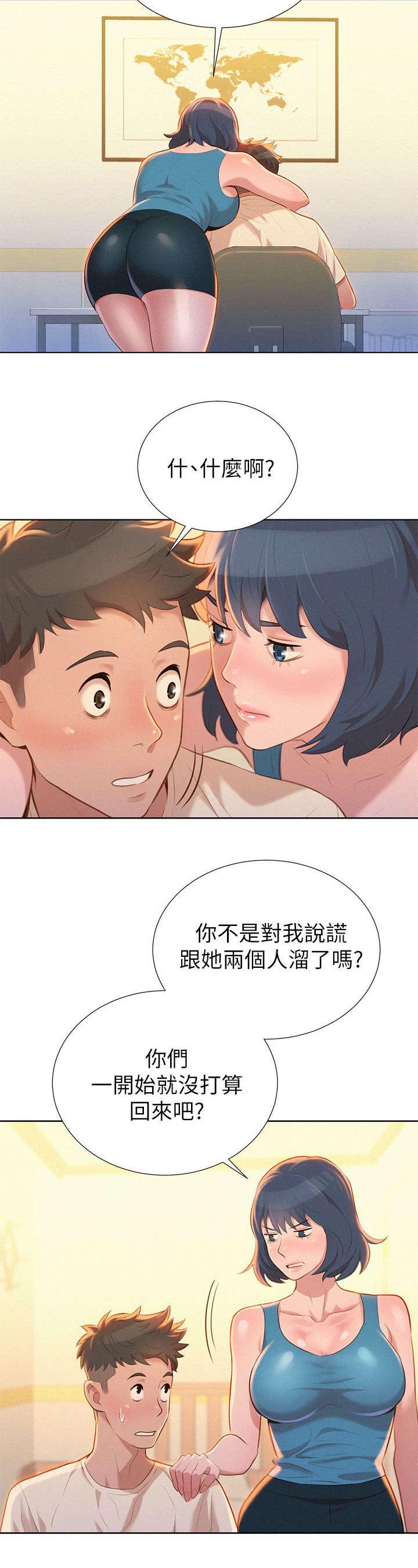 第14章：撞见4