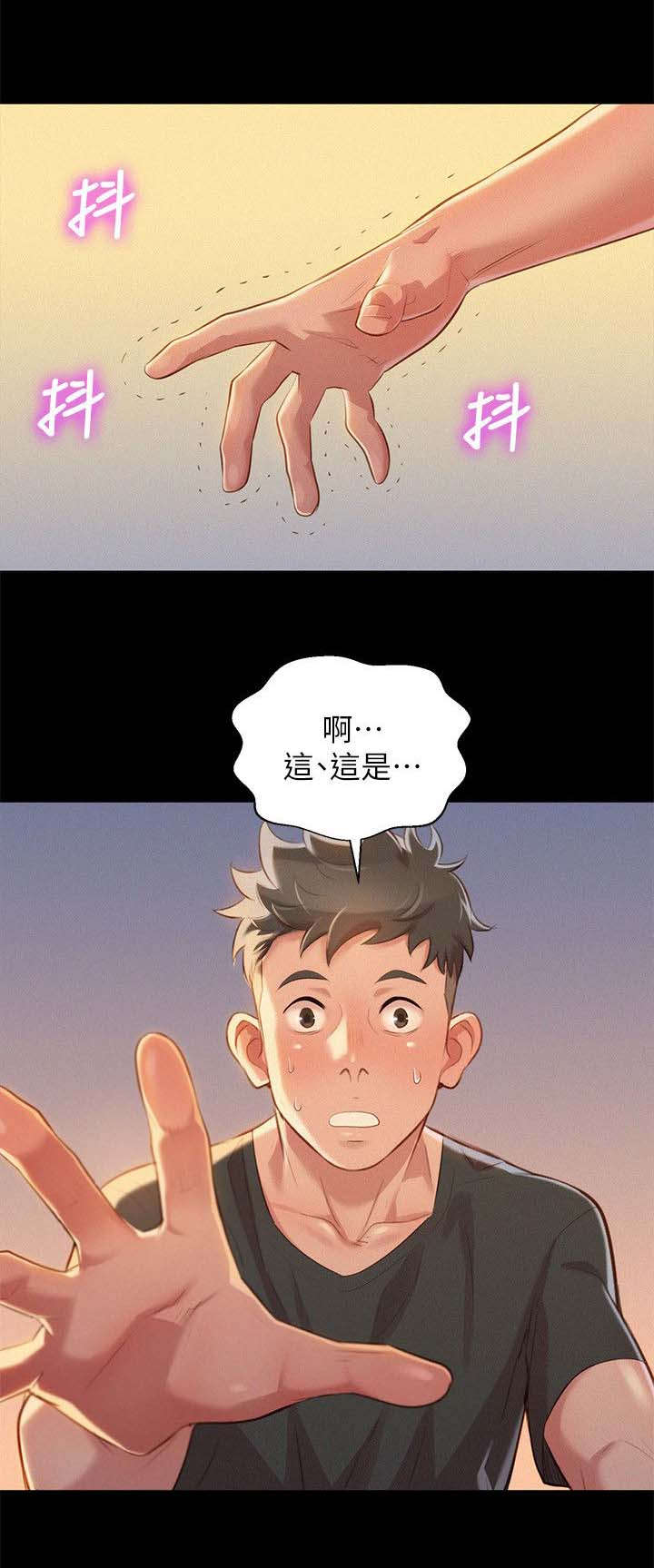 第37章：做梦11