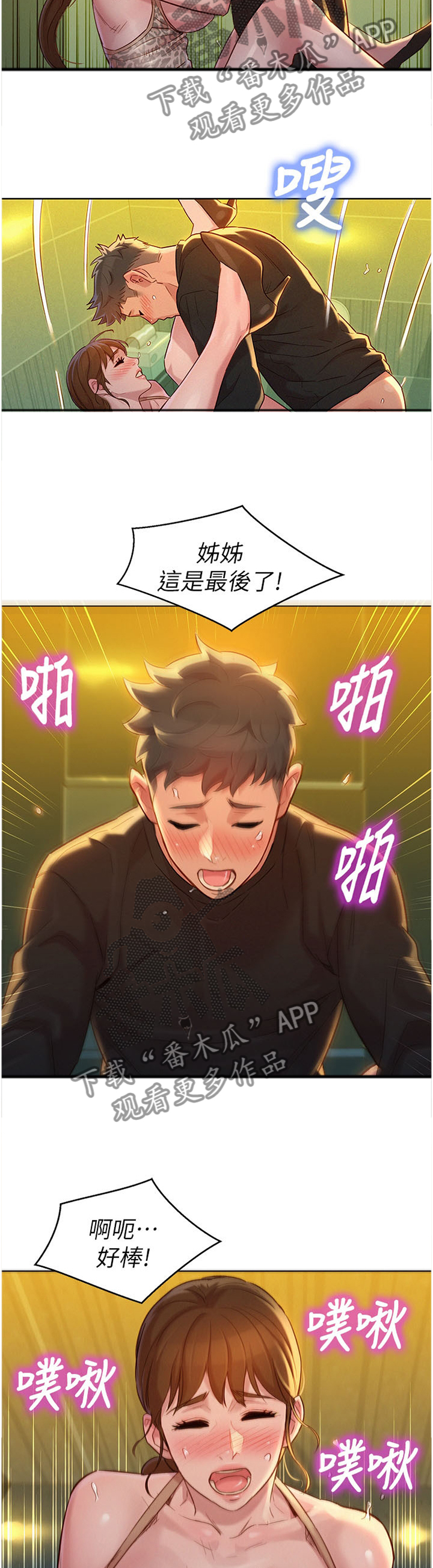 第180章：你喜欢就好9