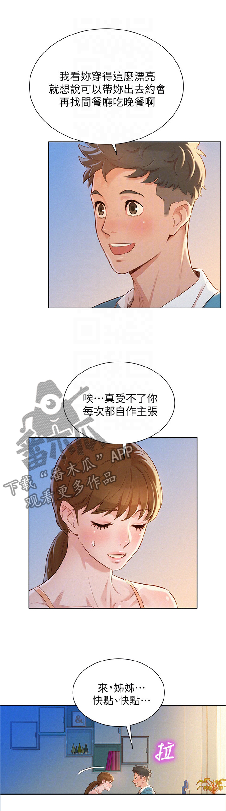 第129章：无法忍受3