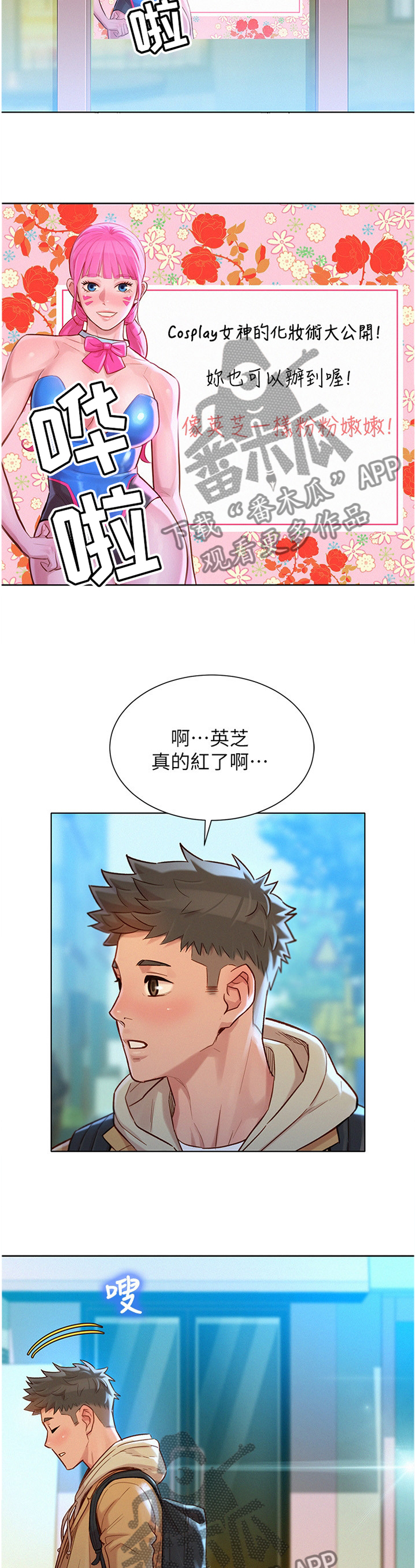 第182章：不同世界10