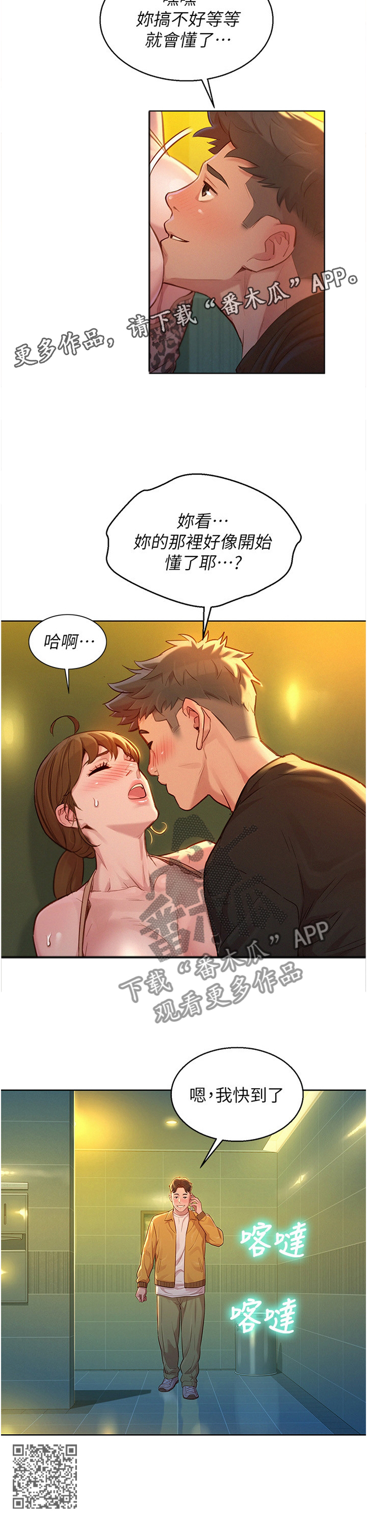 第179章：刺激11