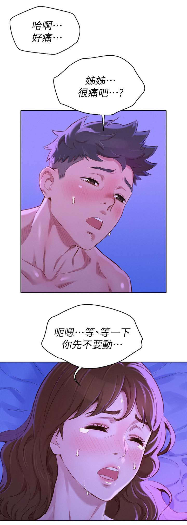 第109章：温柔4