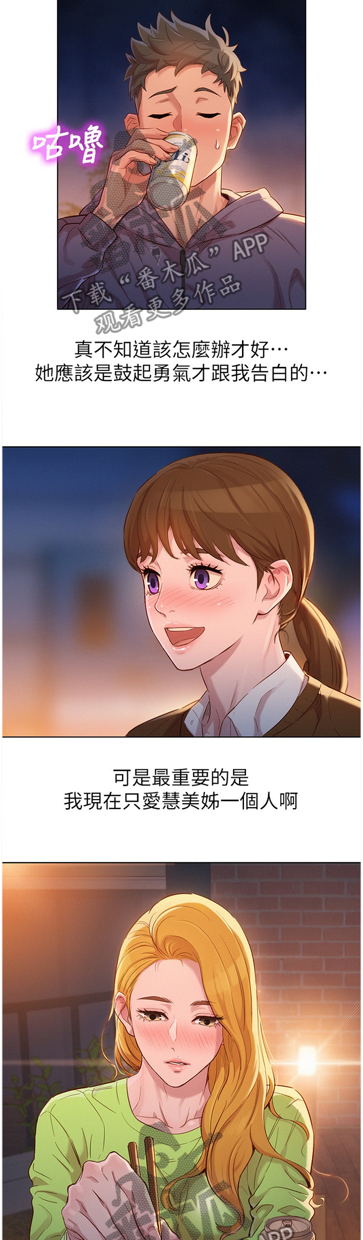 第156章：我该怎么回应8