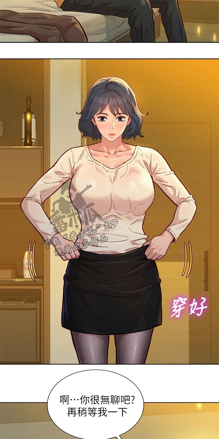 第242章：舍不得6
