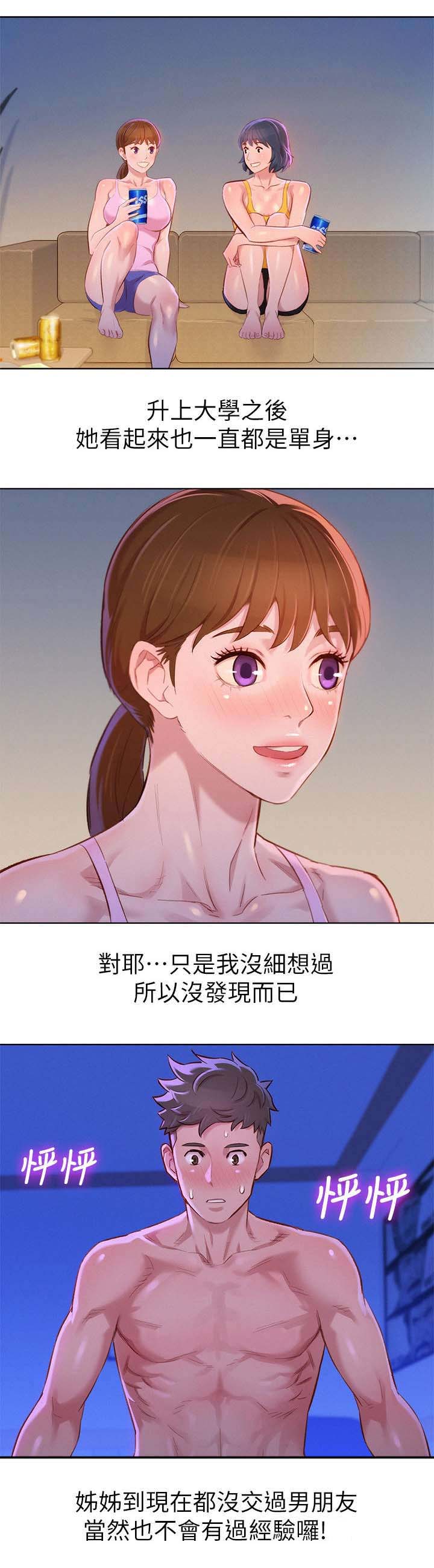 第108章：第一次9