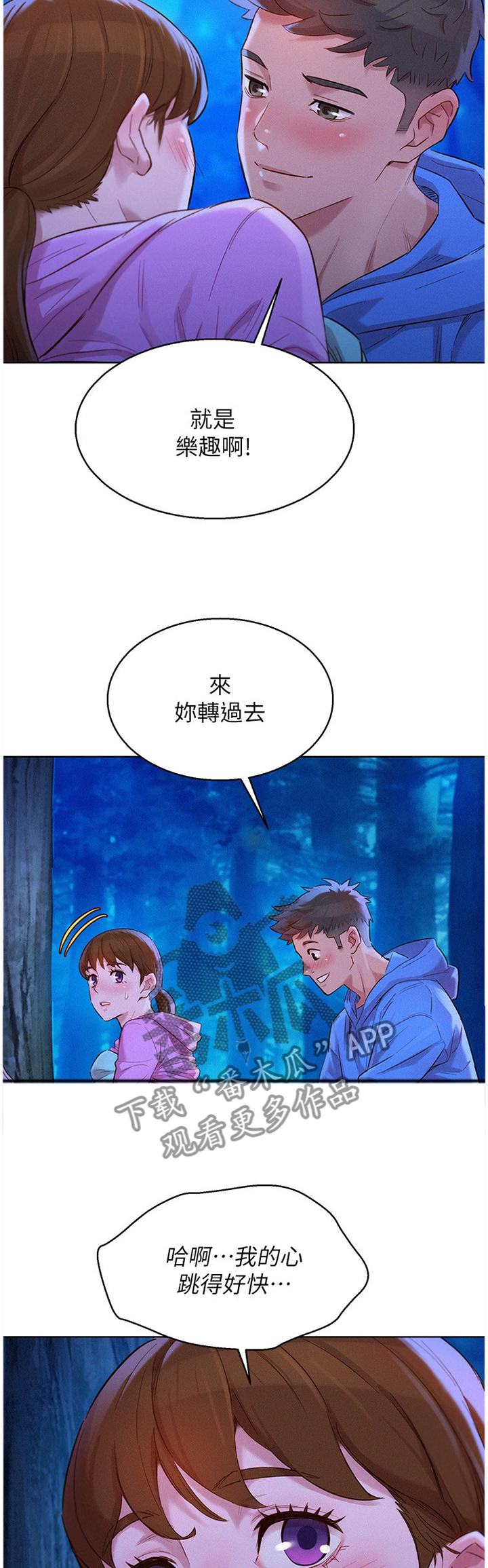 第151章：乐趣4