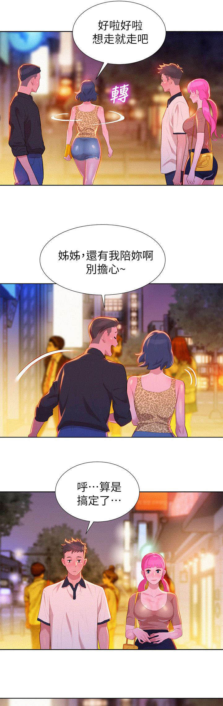 第10章：行动15