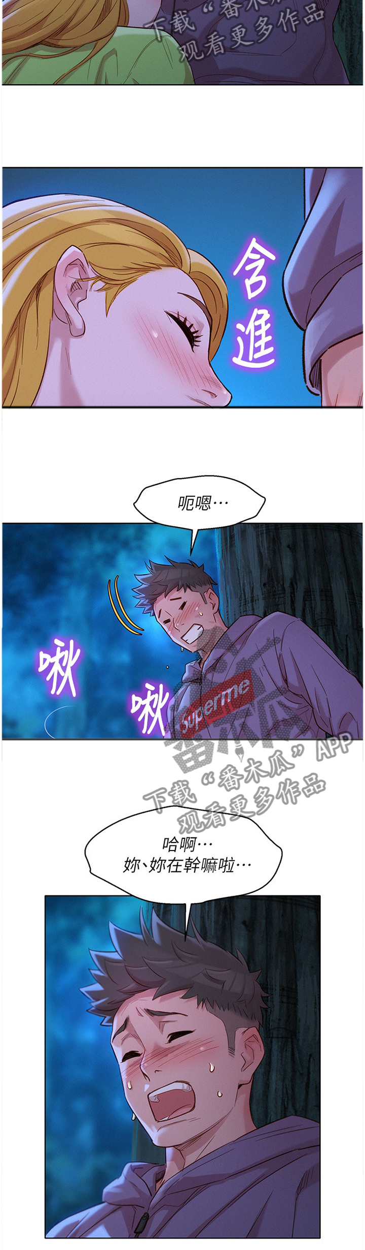 第157章：这样不行4