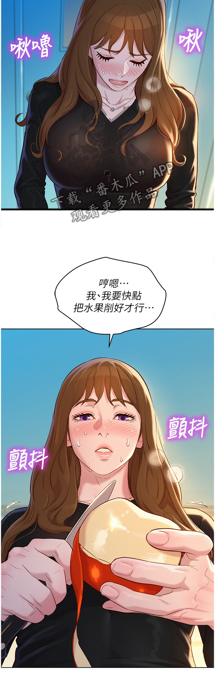 第168章：一次就好8