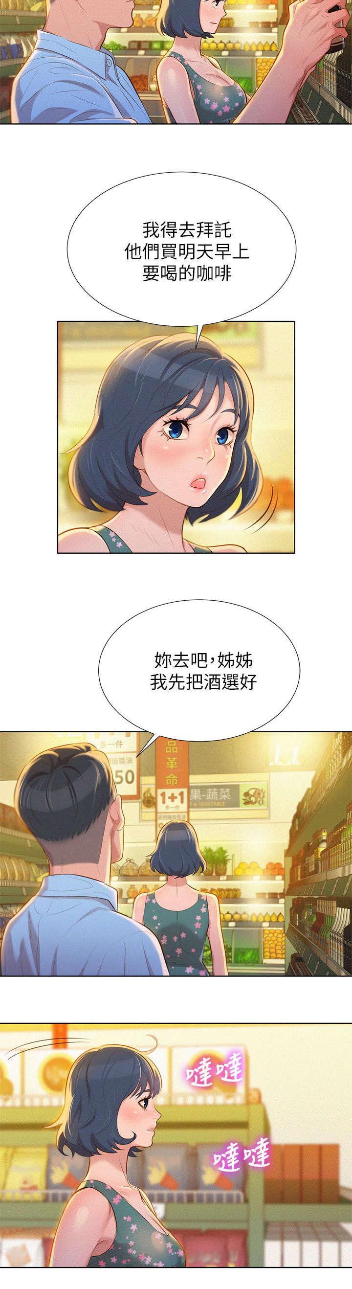 第18章：逛超市12