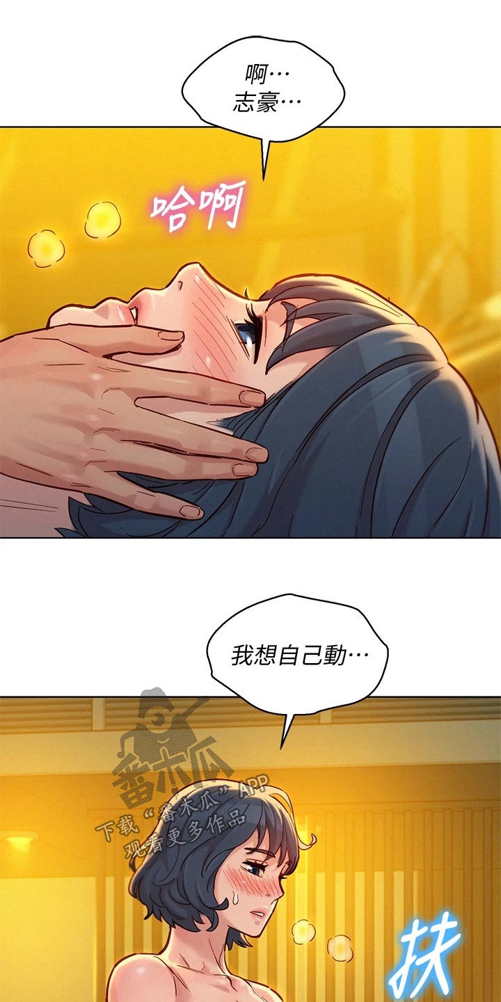 第242章：舍不得2