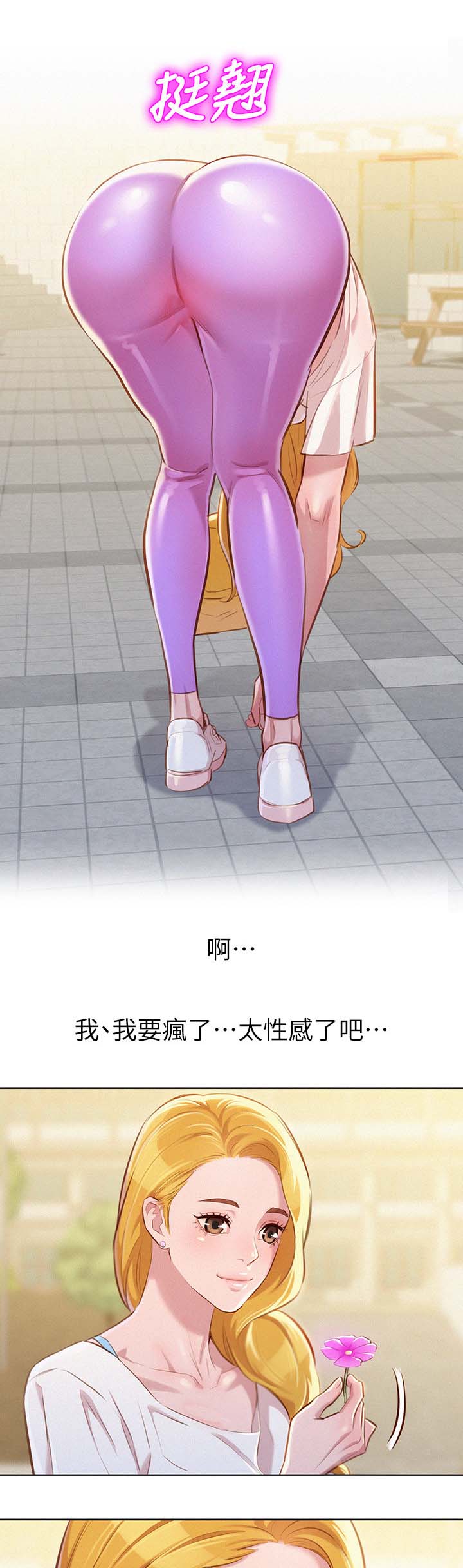 第79章：为什么跟着我4