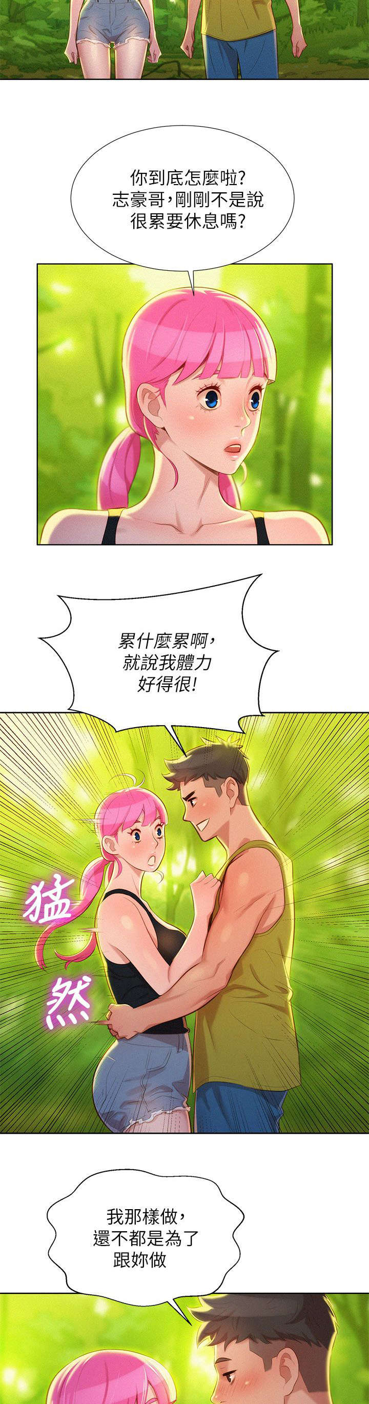 第24章：散步5