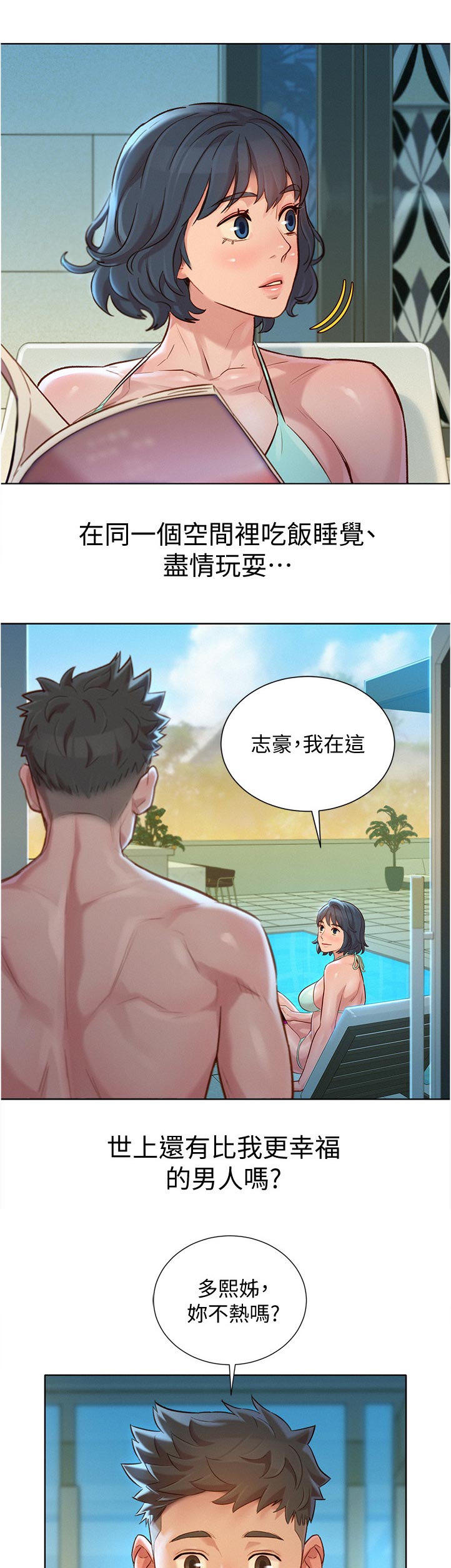 第209章：幸福2