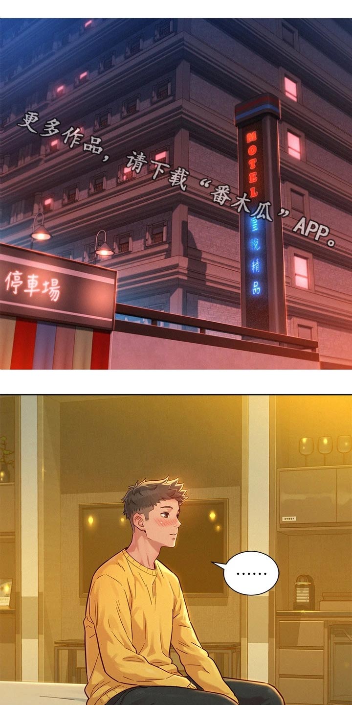 第242章：舍不得5