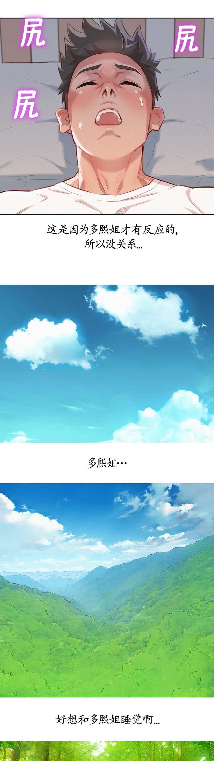 第76章：幻想6