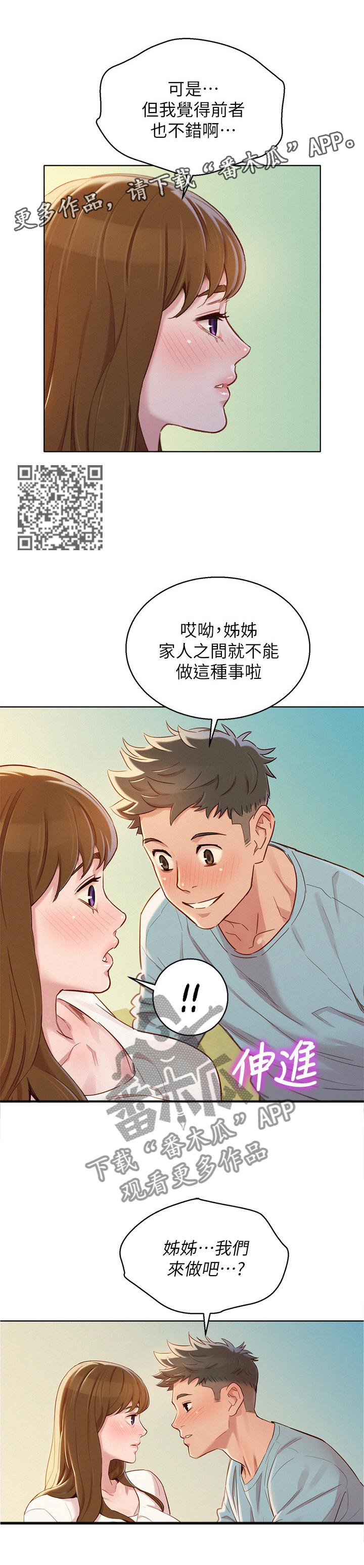 第121章：一天一次4